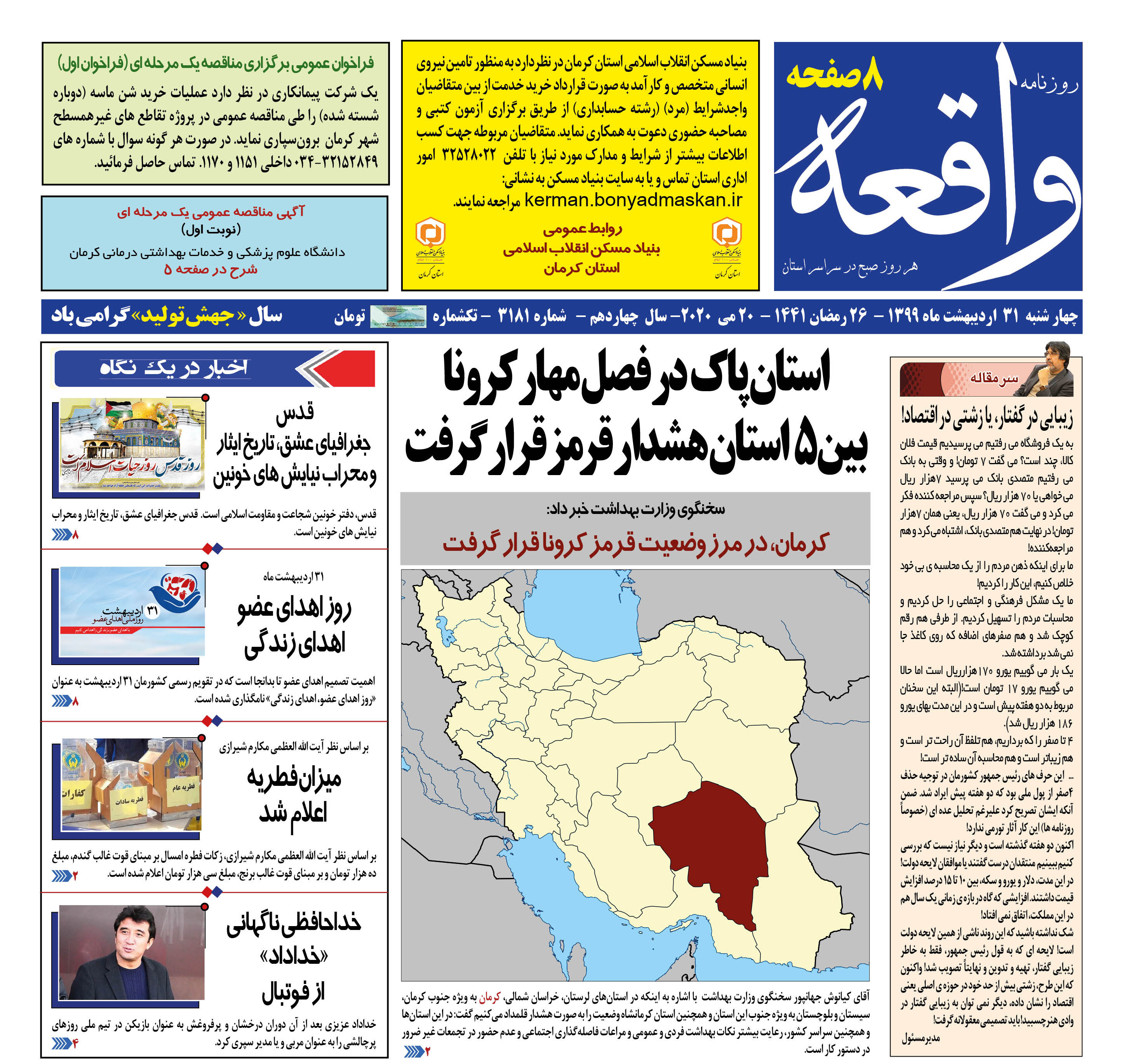 از