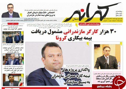 روزنامه کرانه