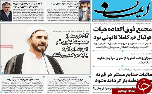 ثبات لازم در بازار&zwnj;ها برقرار می&zwnj;شود/سرعت اینترنت قم ۴ برابر افزایش می&zwnj;یابد