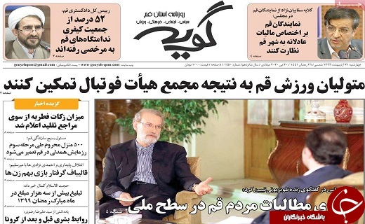 ثبات لازم در بازار&zwnj;ها برقرار می&zwnj;شود/سرعت اینترنت قم ۴ برابر افزایش می&zwnj;یابد