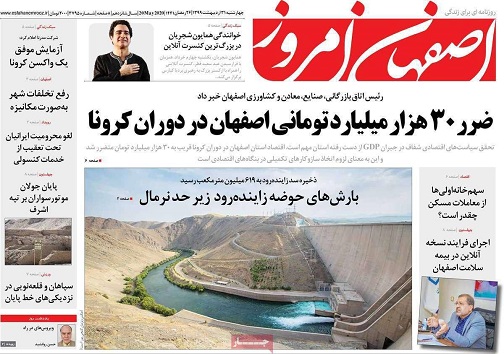 کرونا دست صنایع آلاینده را روکرد/ صنایع درصف حل اختلاف