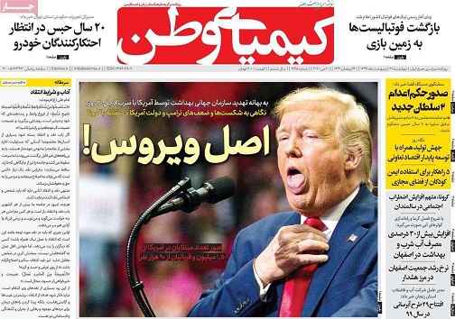 کرونا دست صنایع آلاینده را روکرد/ صنایع درصف حل اختلاف