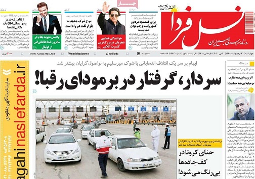 کرونا دست صنایع آلاینده را روکرد/ صنایع درصف حل اختلاف