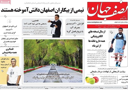 کرونا دست صنایع آلاینده را روکرد/ صنایع درصف حل اختلاف