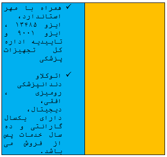قیمت و کاربرد اتوکلاو