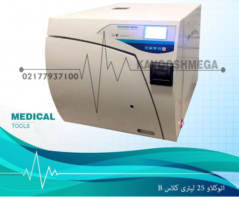 قیمت و کاربرد اتوکلاو
