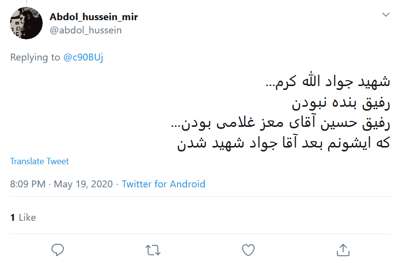 پیکر یار حسین ابن علی (ع) در راه است