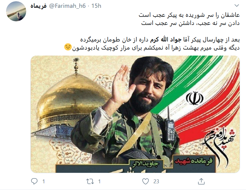 پیکر یار حسین ابن علی (ع) در راه است