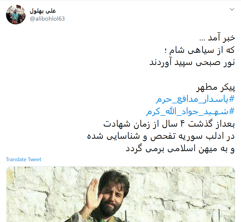 پیکر یار حسین ابن علی (ع) در راه است