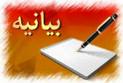 بیانیه سپاه انصارالحسین (ع) همدان به&zwnj;مناسبت روز جهانی قدس