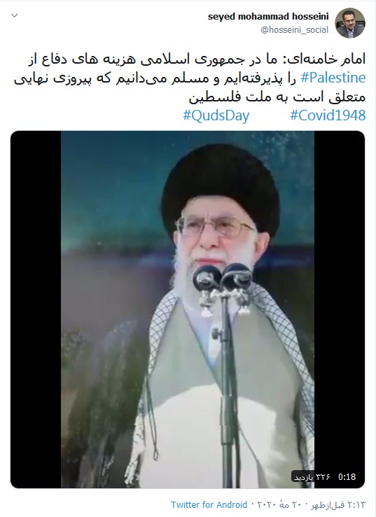 واکنش توییتری وزیر اسبق ارشاد به روز جهانی قدس