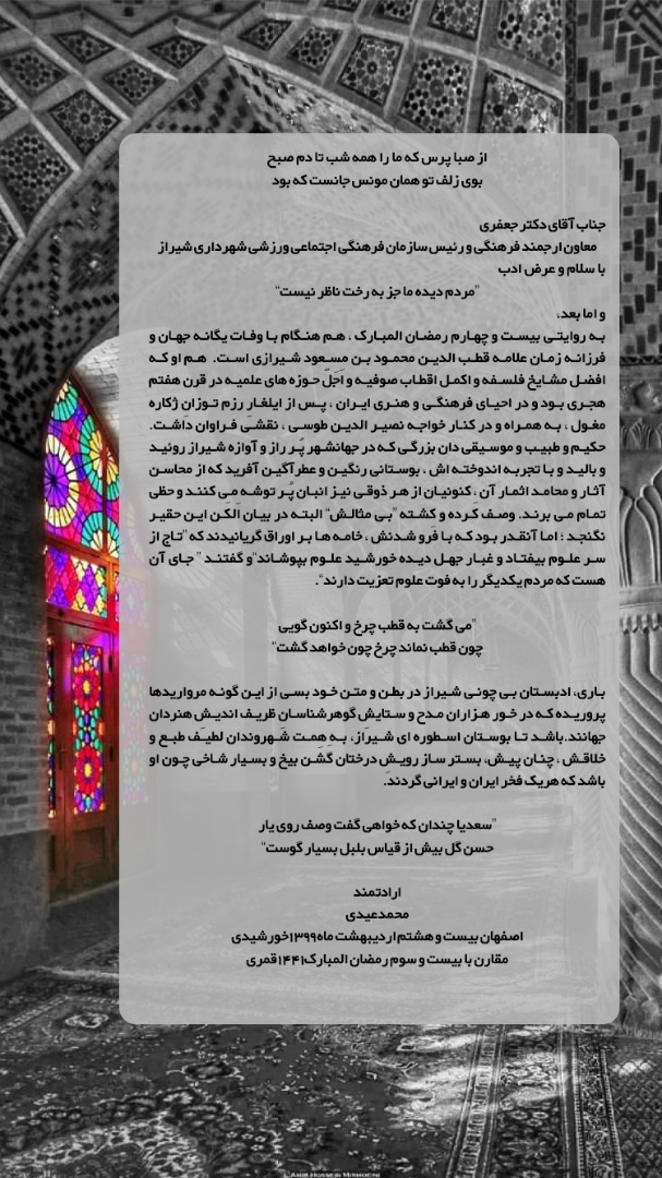 پیوند شیراز و اصفهان غیرقابل انکار و ناگسستنی است