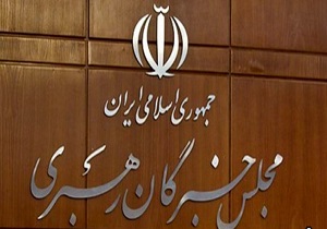 بیانیه مجلس خبرگان رهبری به مناسبت روز جهانی قدس