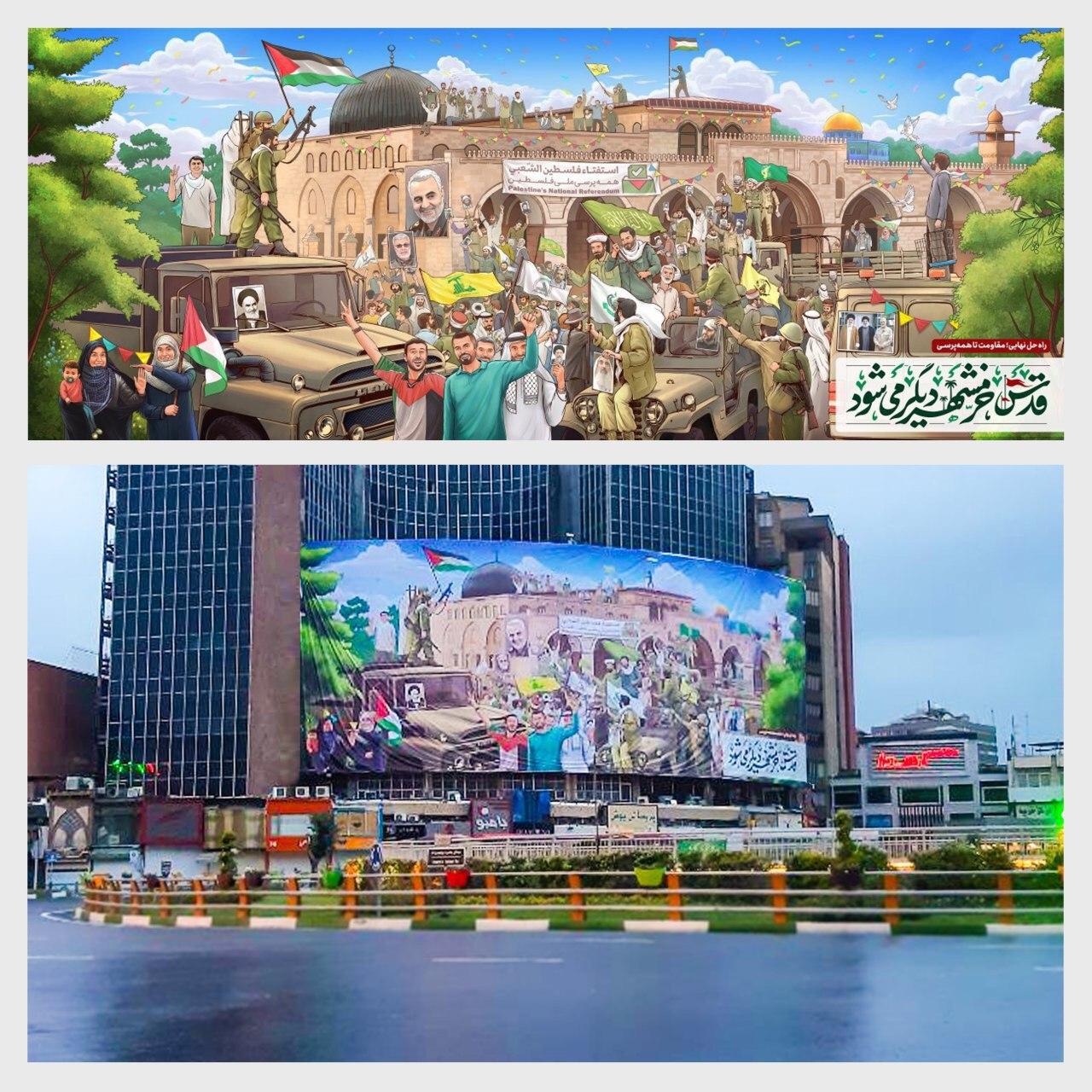جشن آزادی قدس بر روی دیوارنگاره میدان ولی عصر (عج)