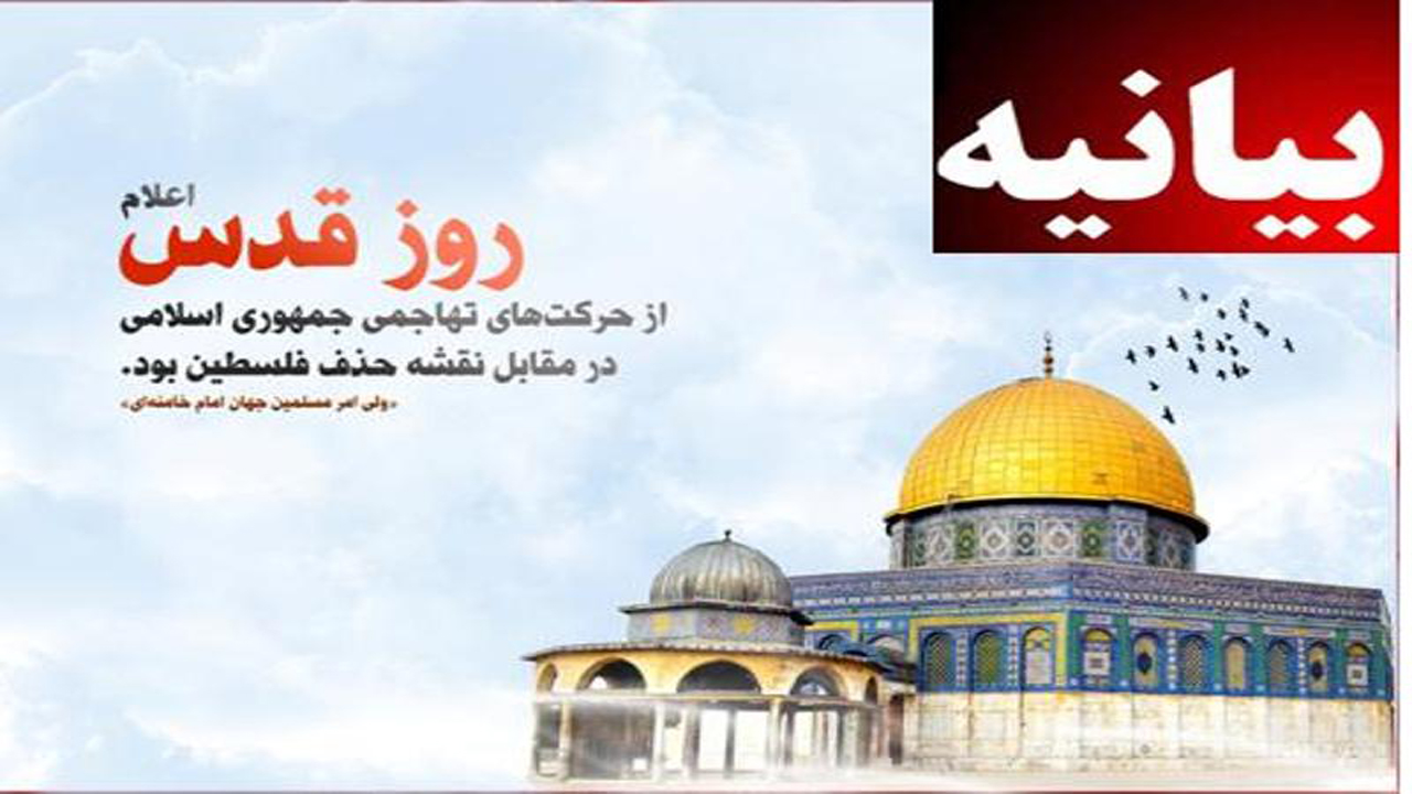 صدور بیانیه اهل سنت در خصوص  روز  قدس