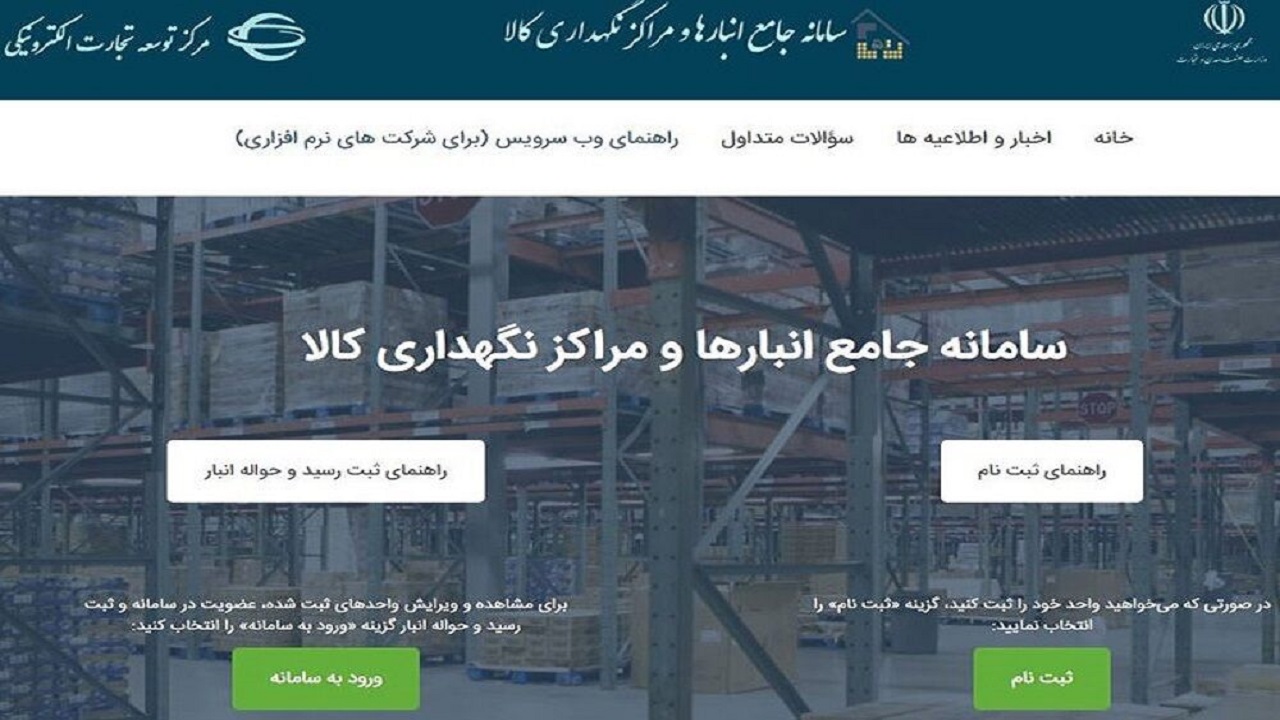 کالا‌های اساسی در آذربایجان‎ شرقی سیستمی رصد می‌شود