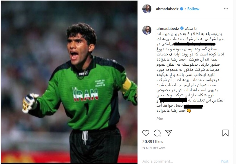 اهم اخبار ورزشی ۳۱ اردیبهشت