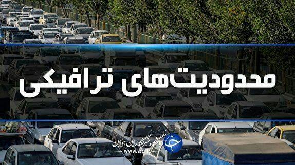 محدودیت ترافیکی
