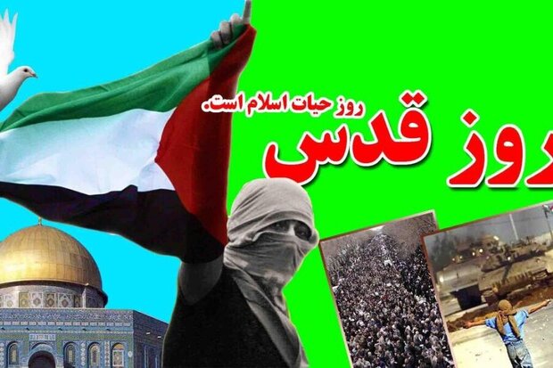 روز قدس