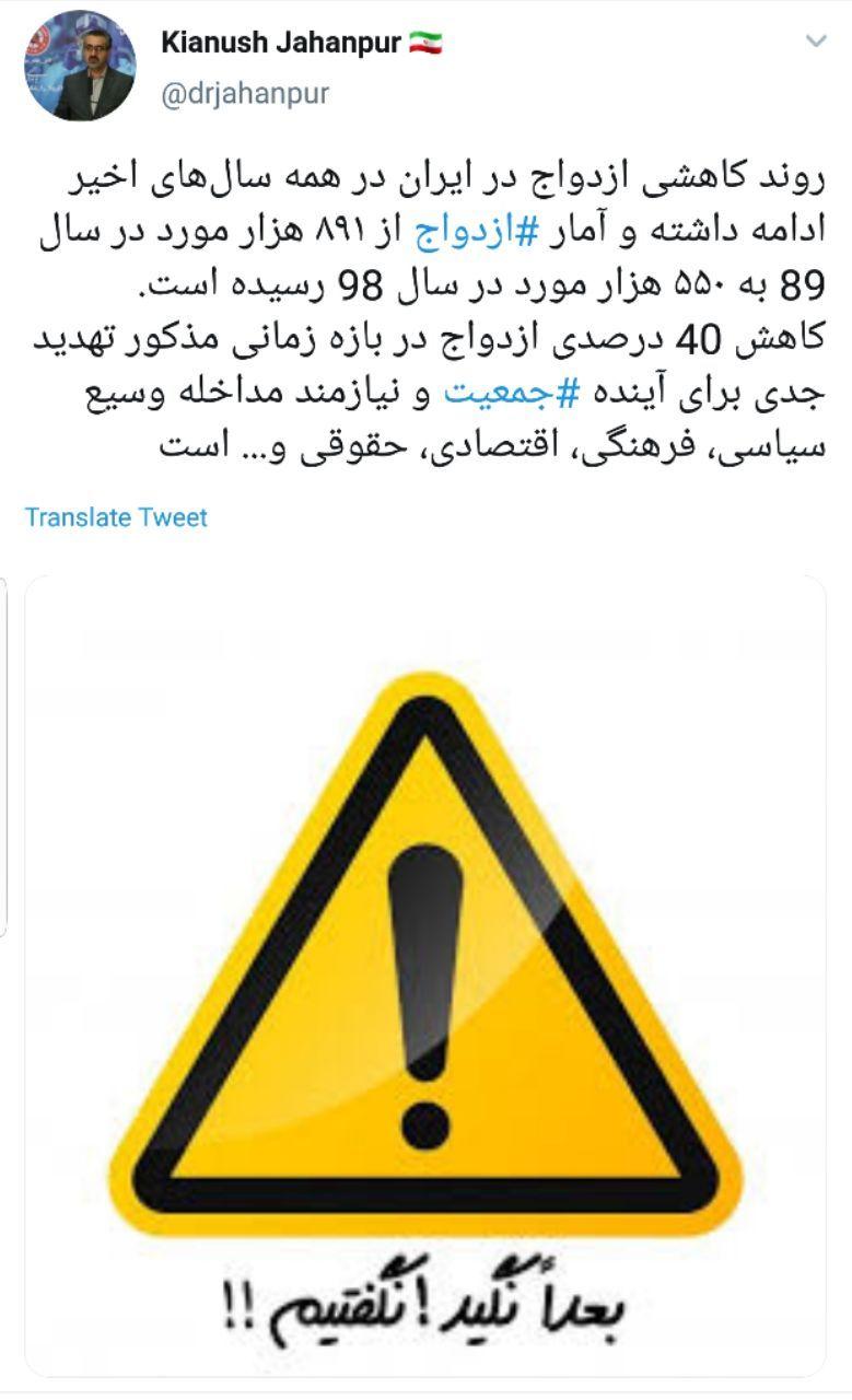 کاهش ۴۰ درصدی آمار ازدواج در ایران