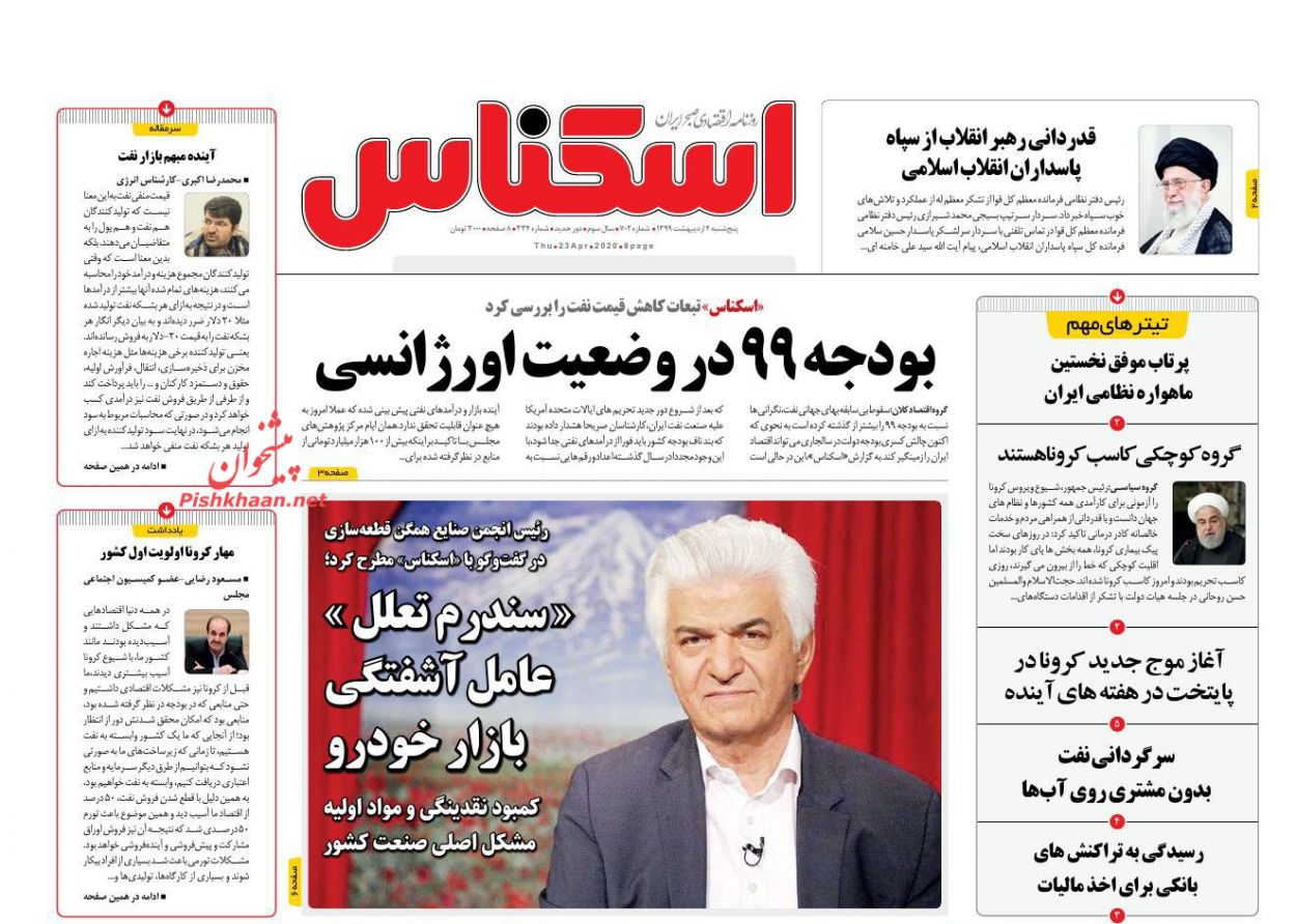 کاهش تولید نفت را جبران می کنیم/ سندرم تعلل عامل آشفتگی بازار خودرو/ ارزش سهام عدالت ۸ برابر شده است کاهش تولید نفت را جبران می کنیم/ سندرم تعلل عامل آشفتگی بازار خودرو/ ارزش سهام عدالت ۸ برابر شده است