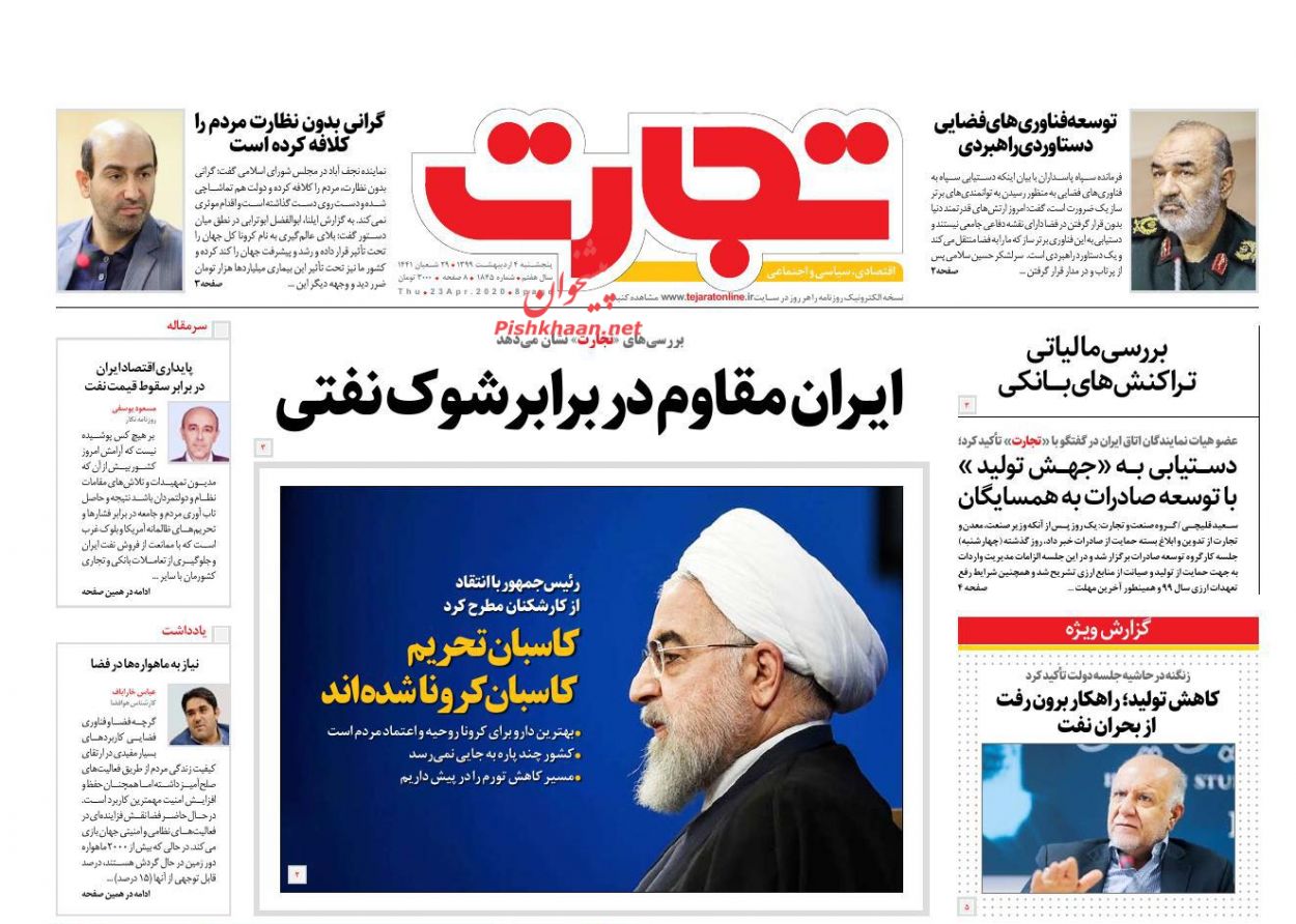 کاهش تولید نفت را جبران می کنیم/ سندرم تعلل عامل آشفتگی بازار خودرو/ ارزش سهام عدالت ۸ برابر شده است کاهش تولید نفت را جبران می کنیم/ سندرم تعلل عامل آشفتگی بازار خودرو/ ارزش سهام عدالت ۸ برابر شده است