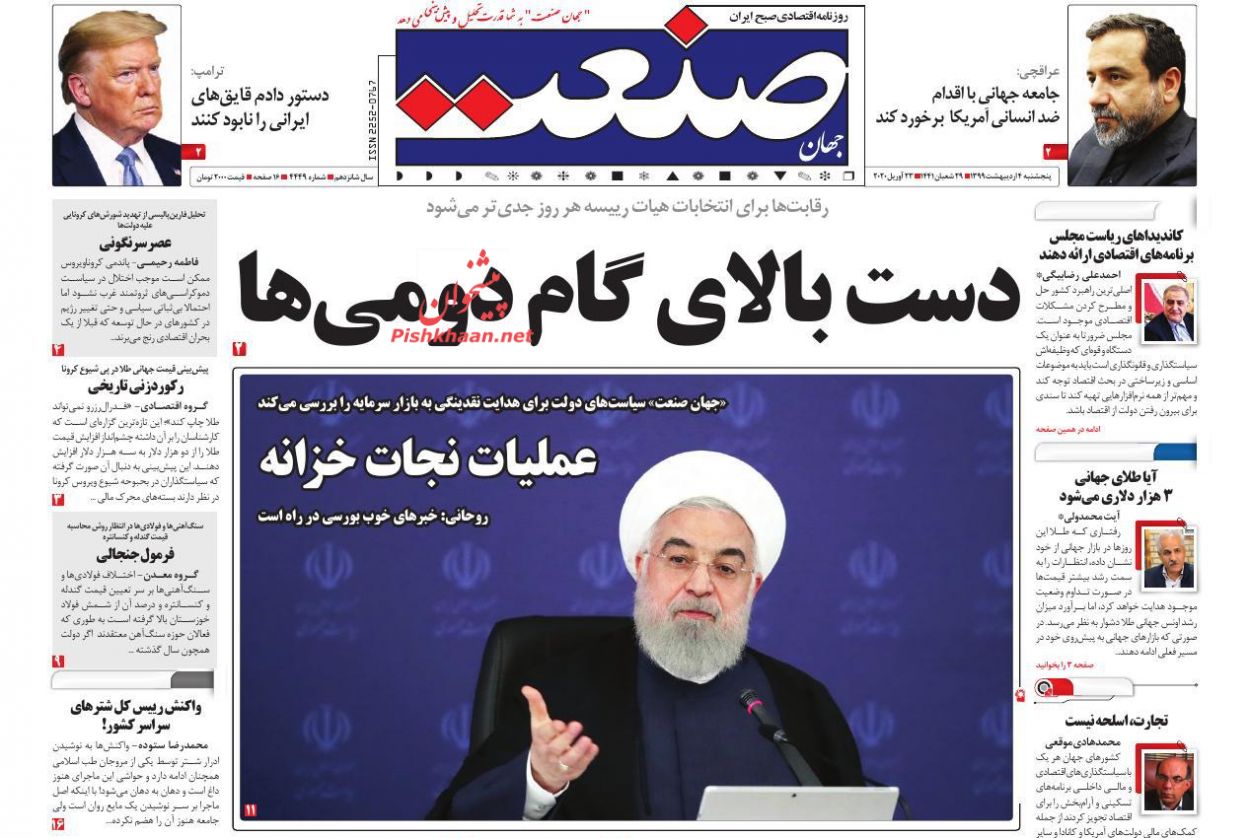 کاهش تولید نفت را جبران می کنیم/ سندرم تعلل عامل آشفتگی بازار خودرو/ ارزش سهام عدالت ۸ برابر شده است کاهش تولید نفت را جبران می کنیم/ سندرم تعلل عامل آشفتگی بازار خودرو/ ارزش سهام عدالت ۸ برابر شده است