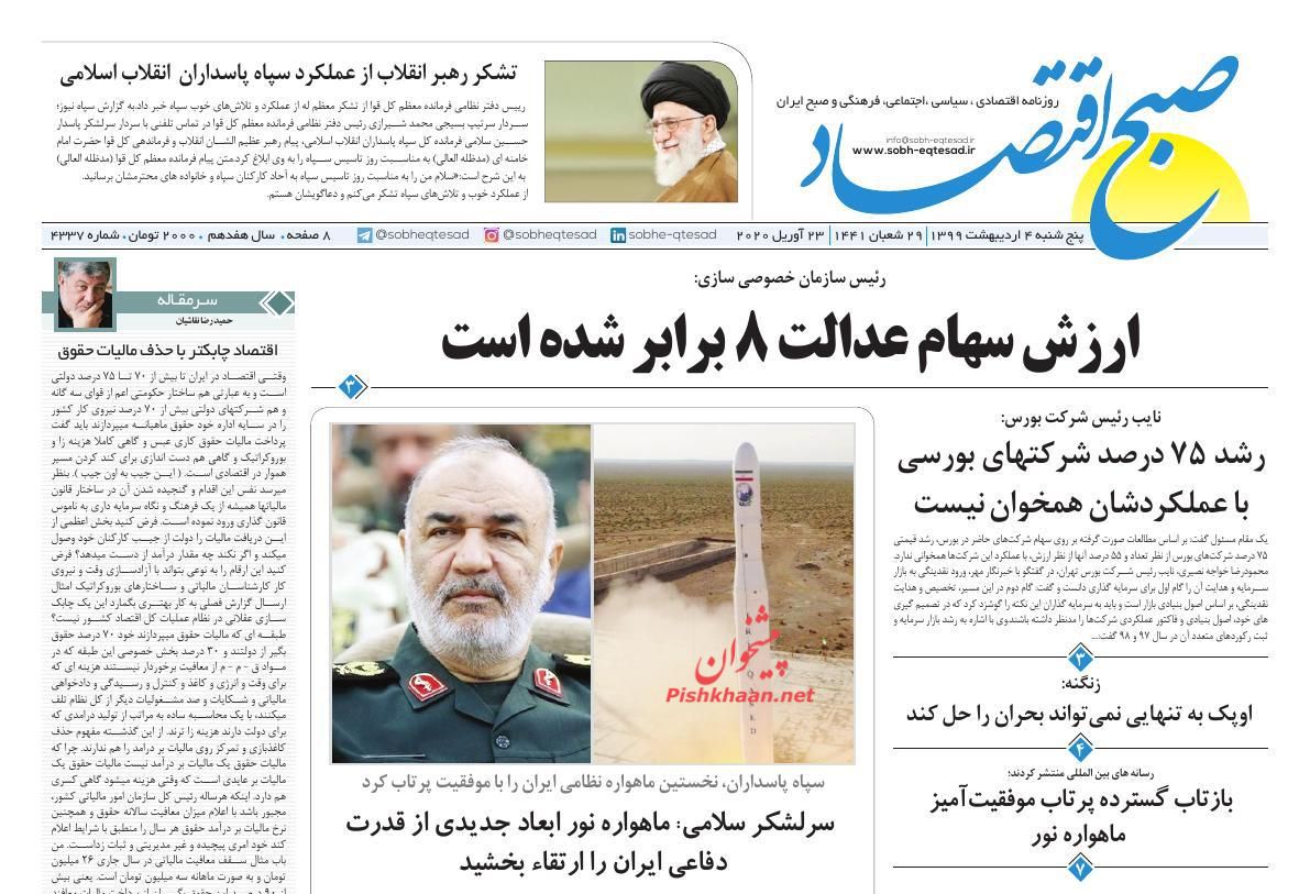 کاهش تولید نفت را جبران می کنیم/ سندرم تعلل عامل آشفتگی بازار خودرو/ ارزش سهام عدالت ۸ برابر شده است کاهش تولید نفت را جبران می کنیم/ سندرم تعلل عامل آشفتگی بازار خودرو/ ارزش سهام عدالت ۸ برابر شده است
