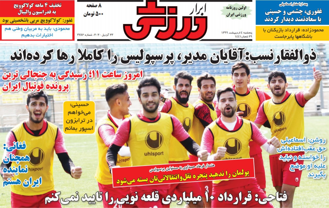 روزنامه&zwnj;های ورزشی چهارم اردیبهشت