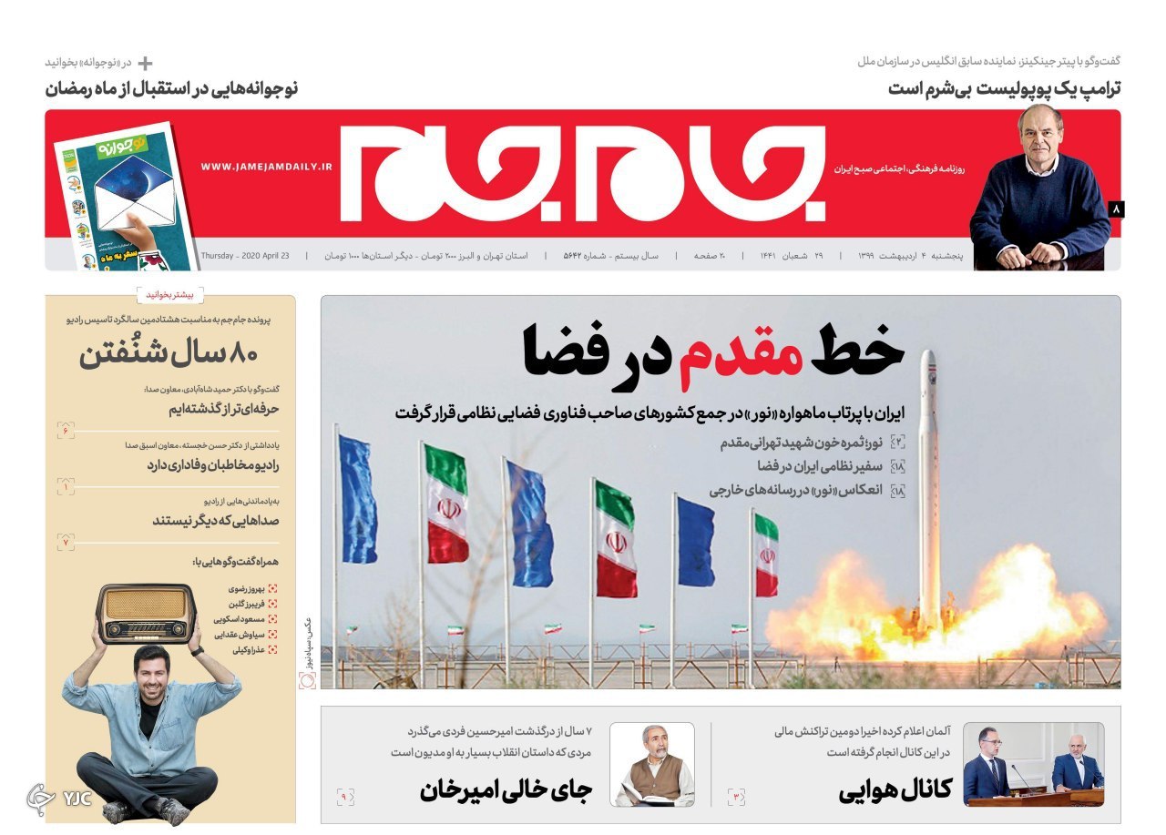 روزنامه