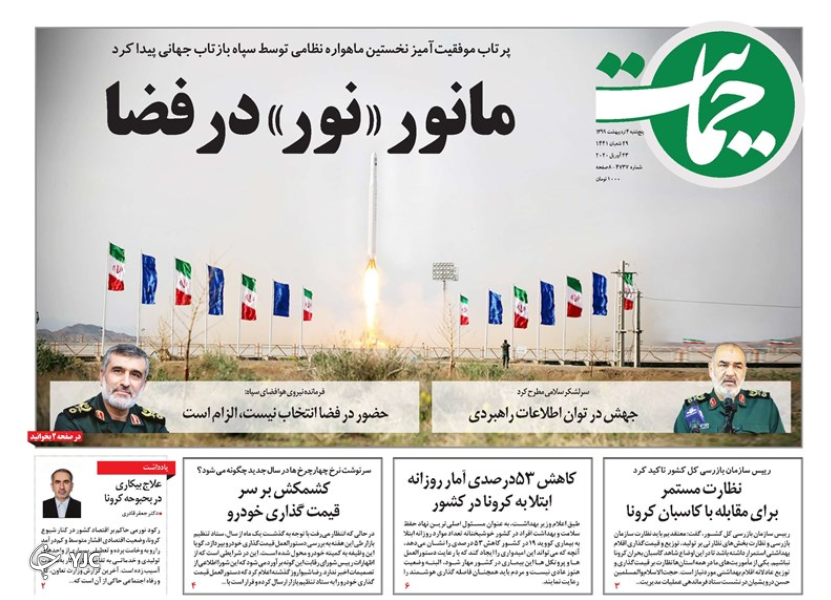 روزنامه