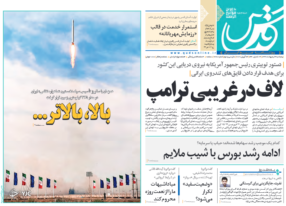 روزنامه