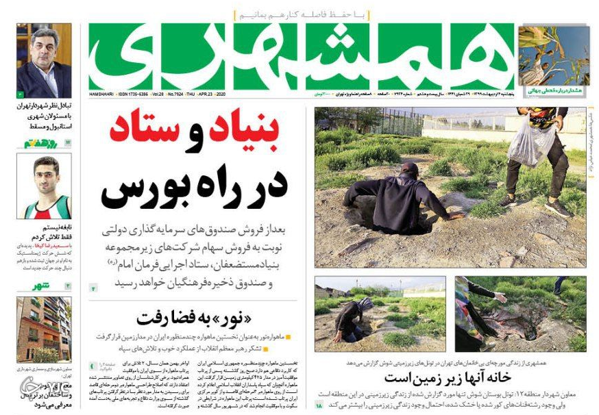 روزنامه