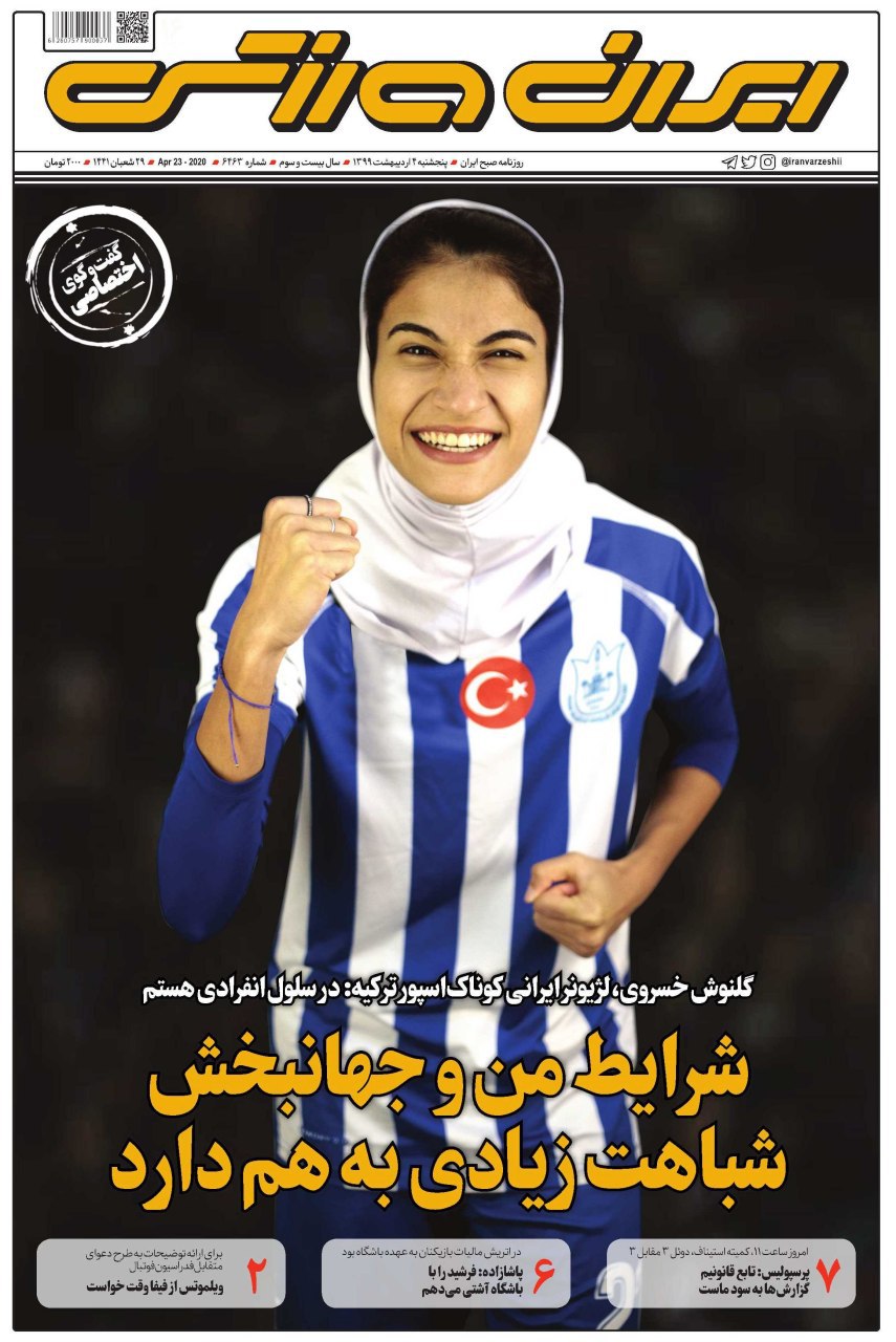 روزنامه&zwnj;های ورزشی چهارم اردیبهشت