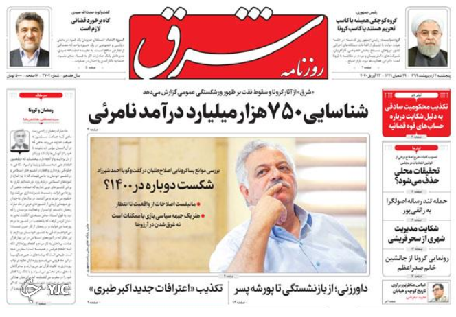 خط مقدم در فضا/ کشمکش بر سر قیمت گذاری خودرو/