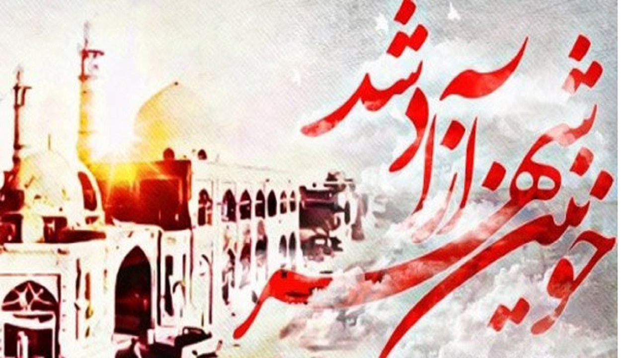 ضرورت حضور مسئولان رده‌بالای کشوری در سوم خرداد