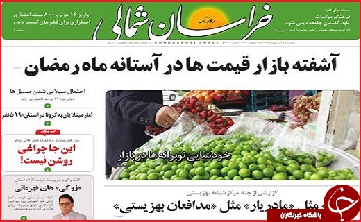چشم سپاه در مدار زمین