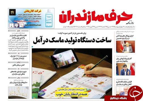 پرده آنلاین سینما فرصت یا تهدید/همه در انتظار پایان خوب