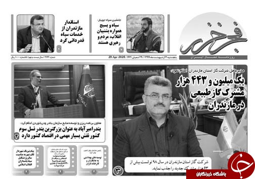 پرده آنلاین سینما فرصت یا تهدید/همه در انتظار پایان خوب