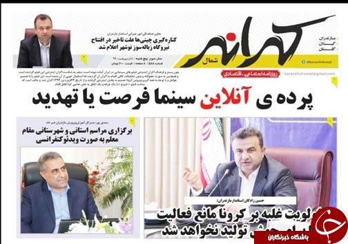 پرده آنلاین سینما فرصت یا تهدید/همه در انتظار پایان خوب
