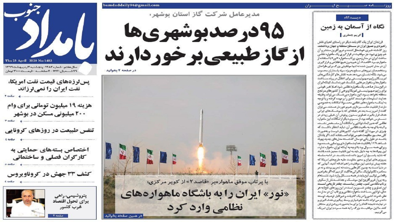 &laquo;نور&raquo;، ایران را به باشگاه ماهواره&zwnj;های نظامی وارد کرد