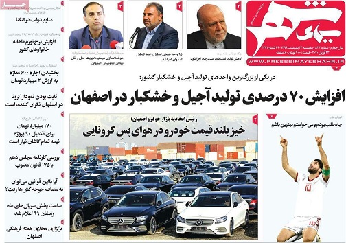 چند می گیری کرونا بگیری/ پول زور
