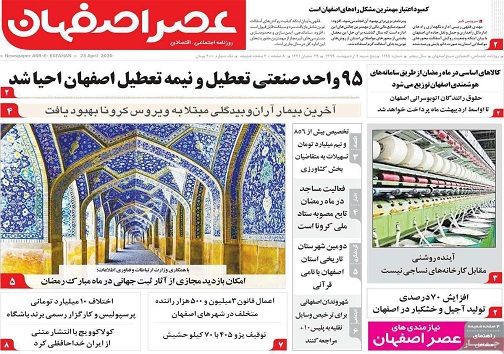 چند می گیری کرونا بگیری/ پول زور