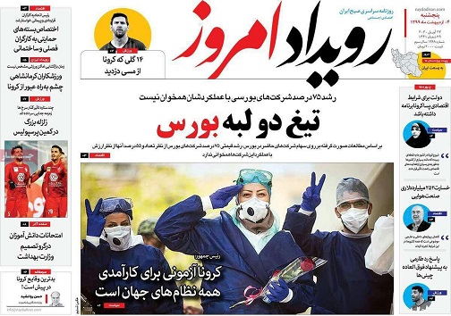 چند می گیری کرونا بگیری/ پول زور