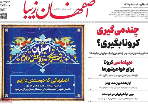 چند می گیری کرونا بگیری/ پول زور