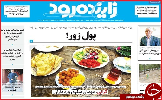 خودنمایی نوبرانه&zwnj;ها در بازار/اینجا آخر دنیاست