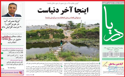 خودنمایی نوبرانه&zwnj;ها در بازار/اینجا آخر دنیاست/چند می&zwnj;گیری کرونا بگیری؟