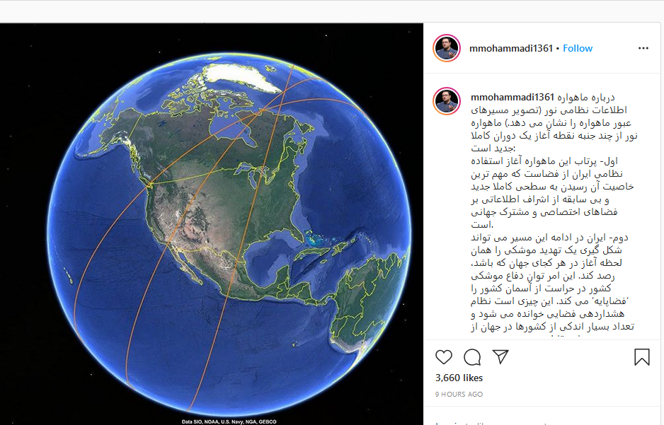 ماهواره نور برای ایران چه مزایای کاربردی ای در فضا و زمین فراهم می کند؟