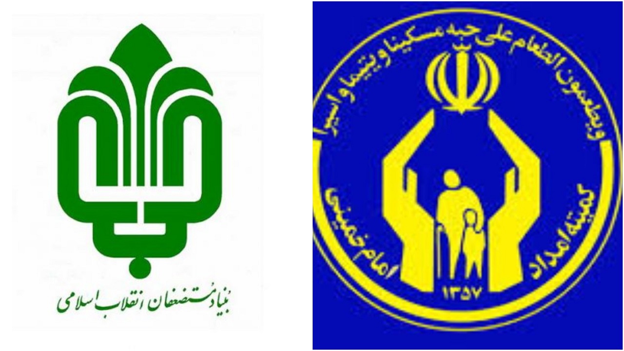 کمک ۲۰ میلیارد ریالی بنیاد مستضعفان به مددجویان
