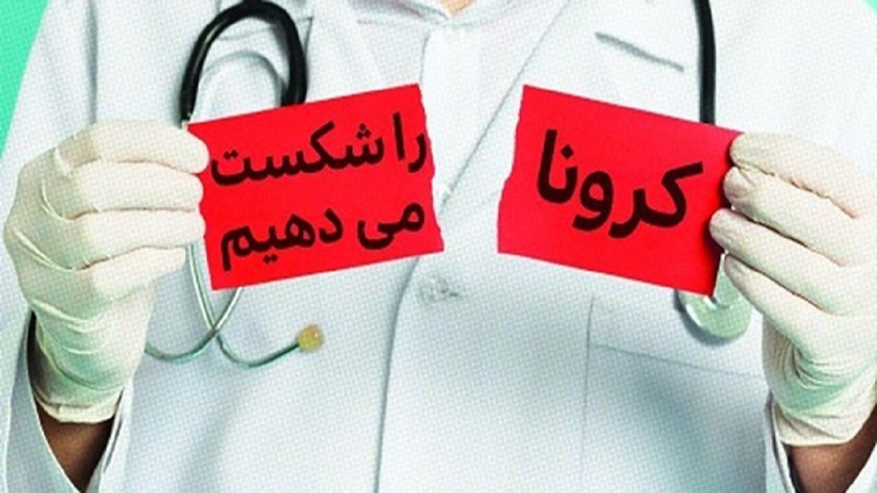 آخرین آمار کرونا در ایران؛ تعداد مبتلایان به ویروس کرونا به ۸۷۰۲۶ نفر افزایش یافت